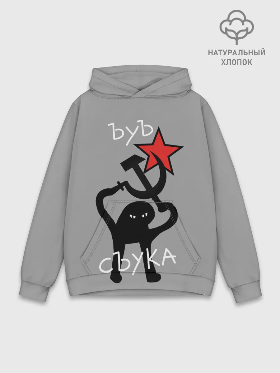 Худи мужской база хлопок / ЪУЪ СЪУКА