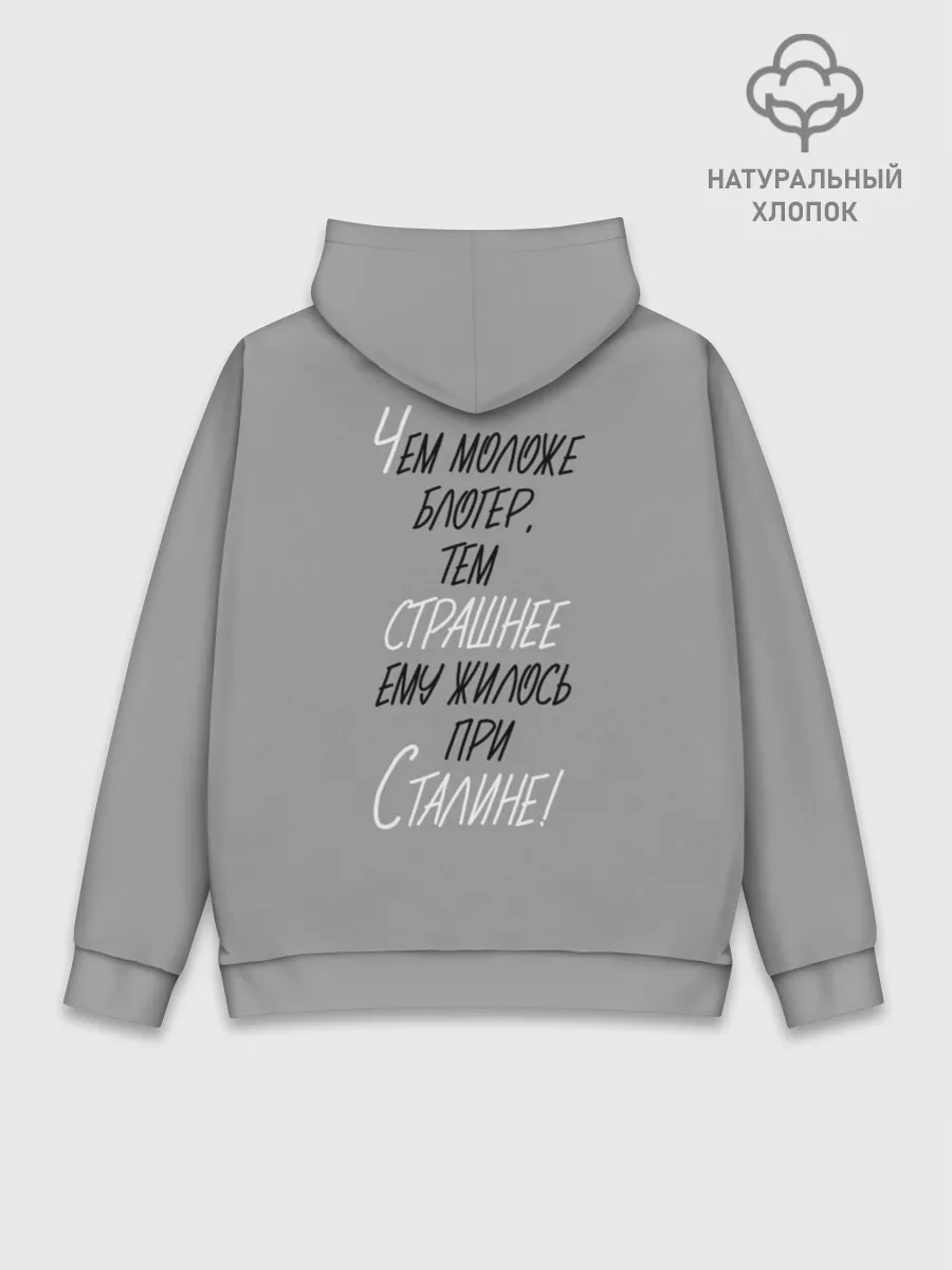 Худи мужской база хлопок / ЪУЪ СЪУКА