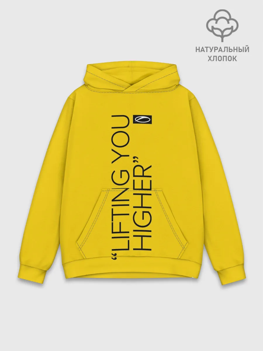 Худи мужской база хлопок / A State of Trance