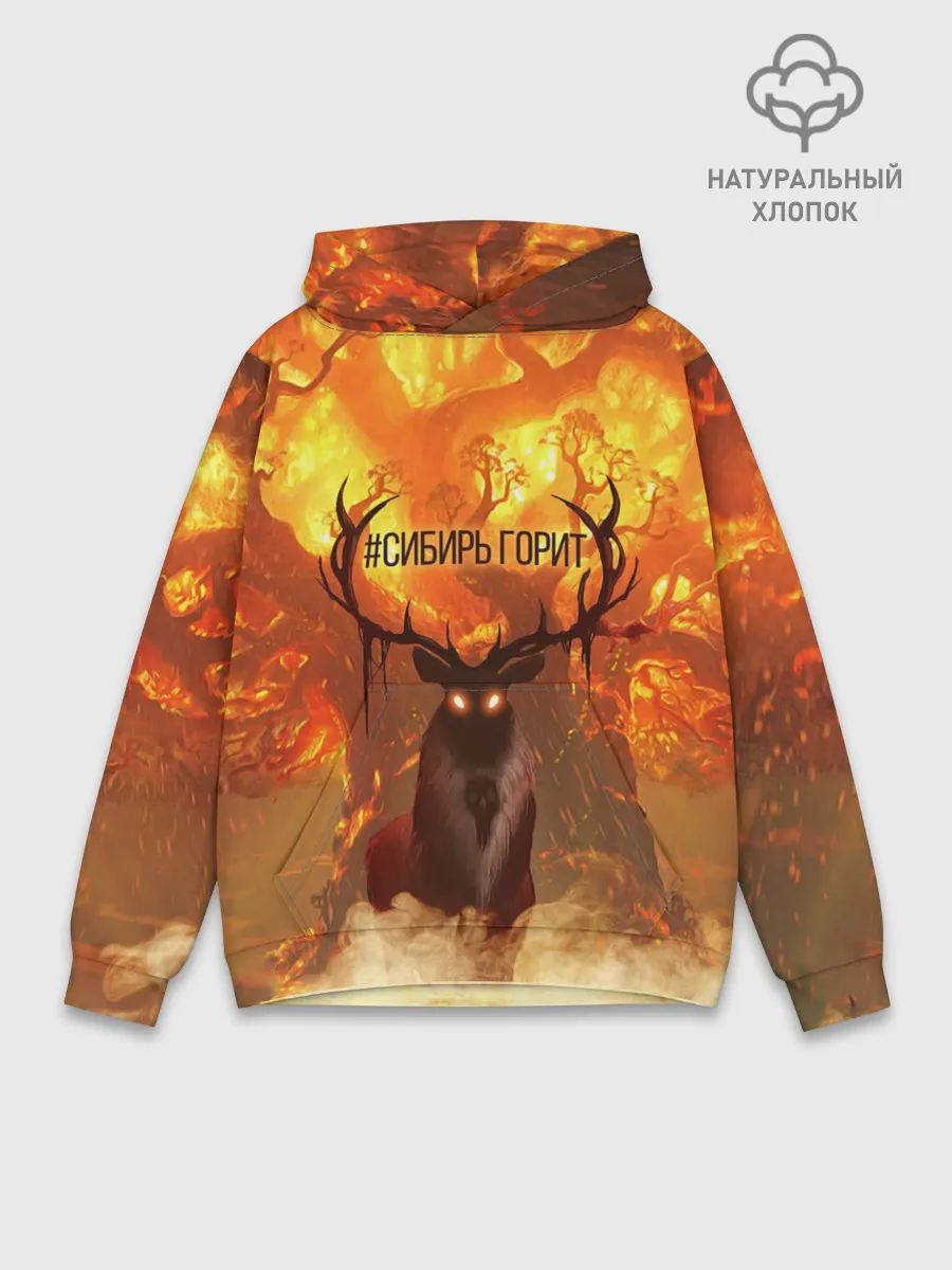 Худи мужской база хлопок / Горящая Сибирь