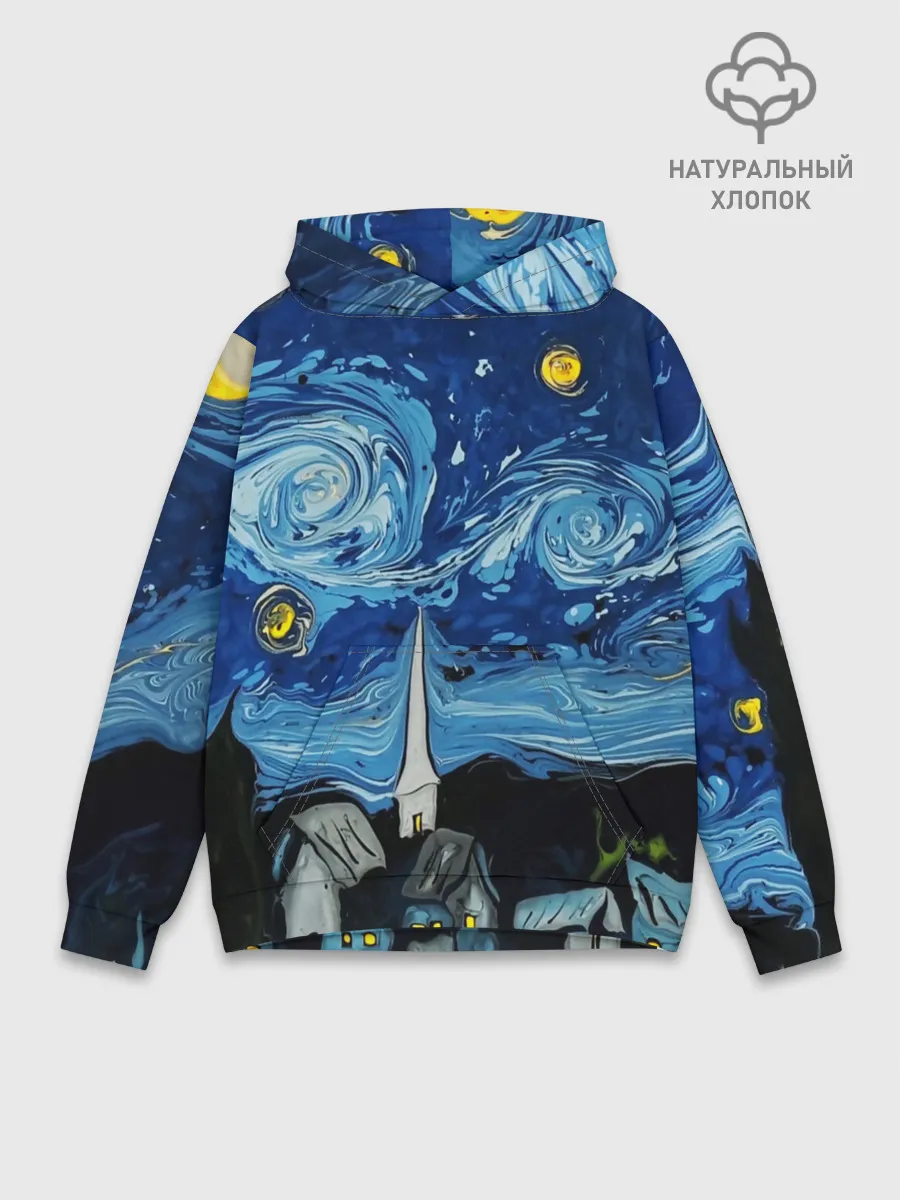 Худи мужской база хлопок / ЗВЁЗДНАЯ НОЧЬ ВАНГОГ