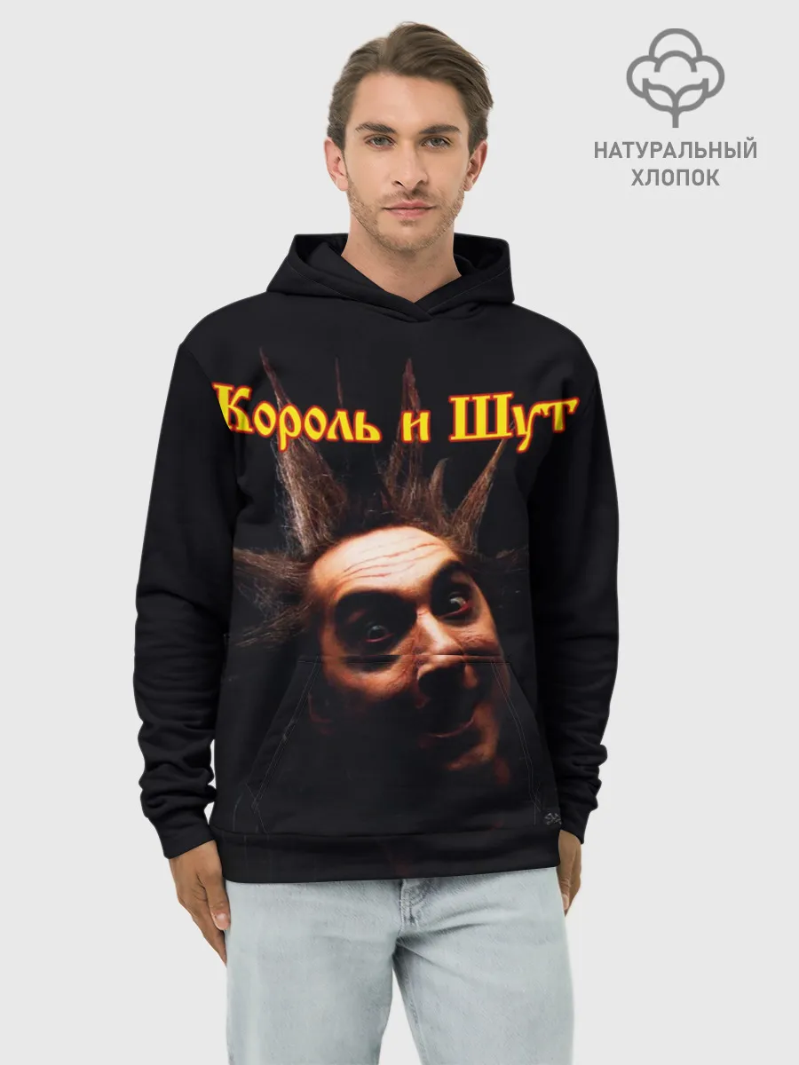 Худи мужской база хлопок / Король и Шут + Анархия