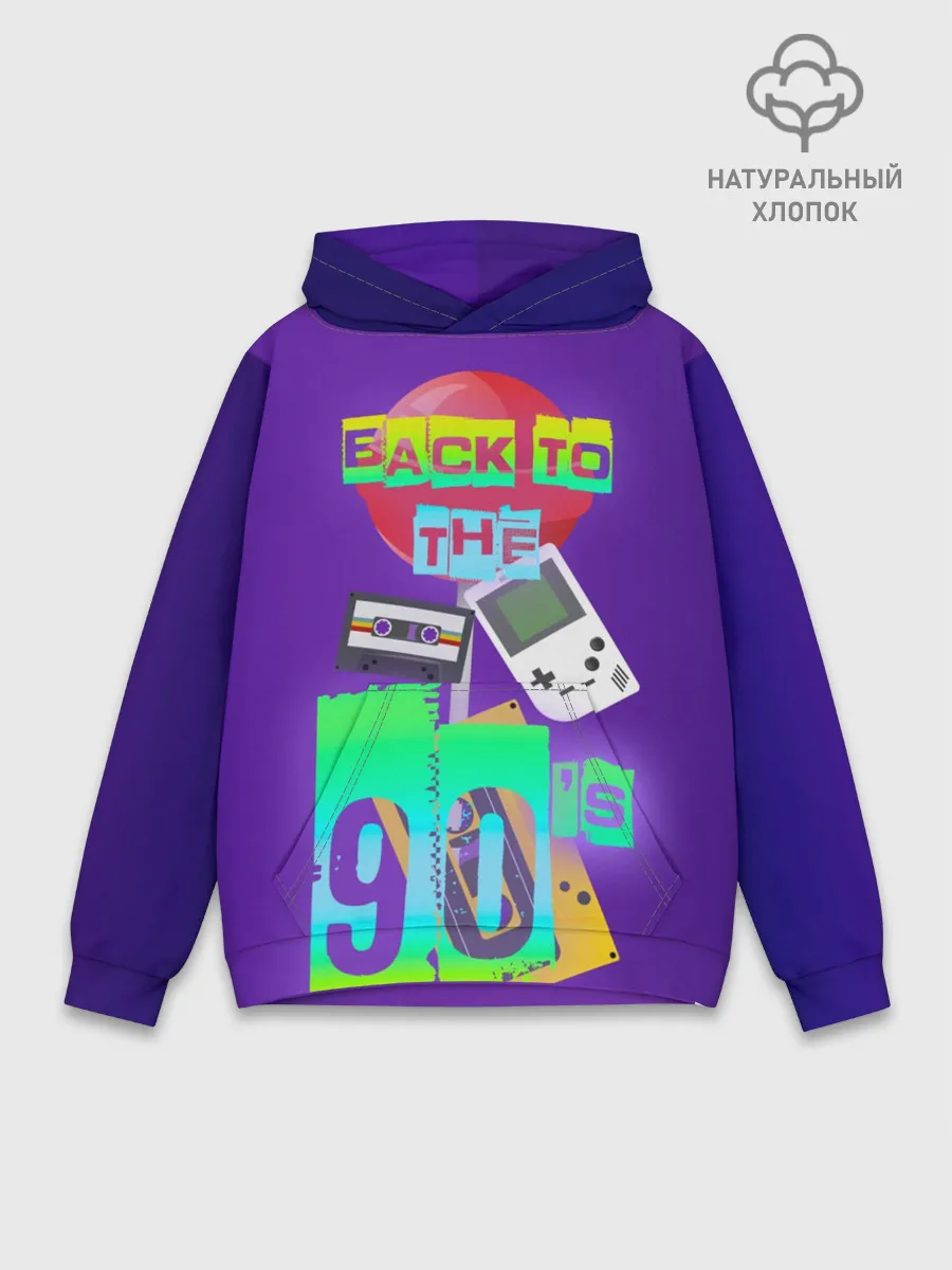 Худи мужской база хлопок / Назад в 90