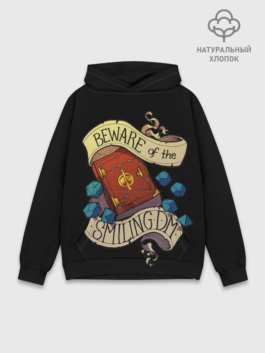 Худи мужской база хлопок / Beware of the smiling
