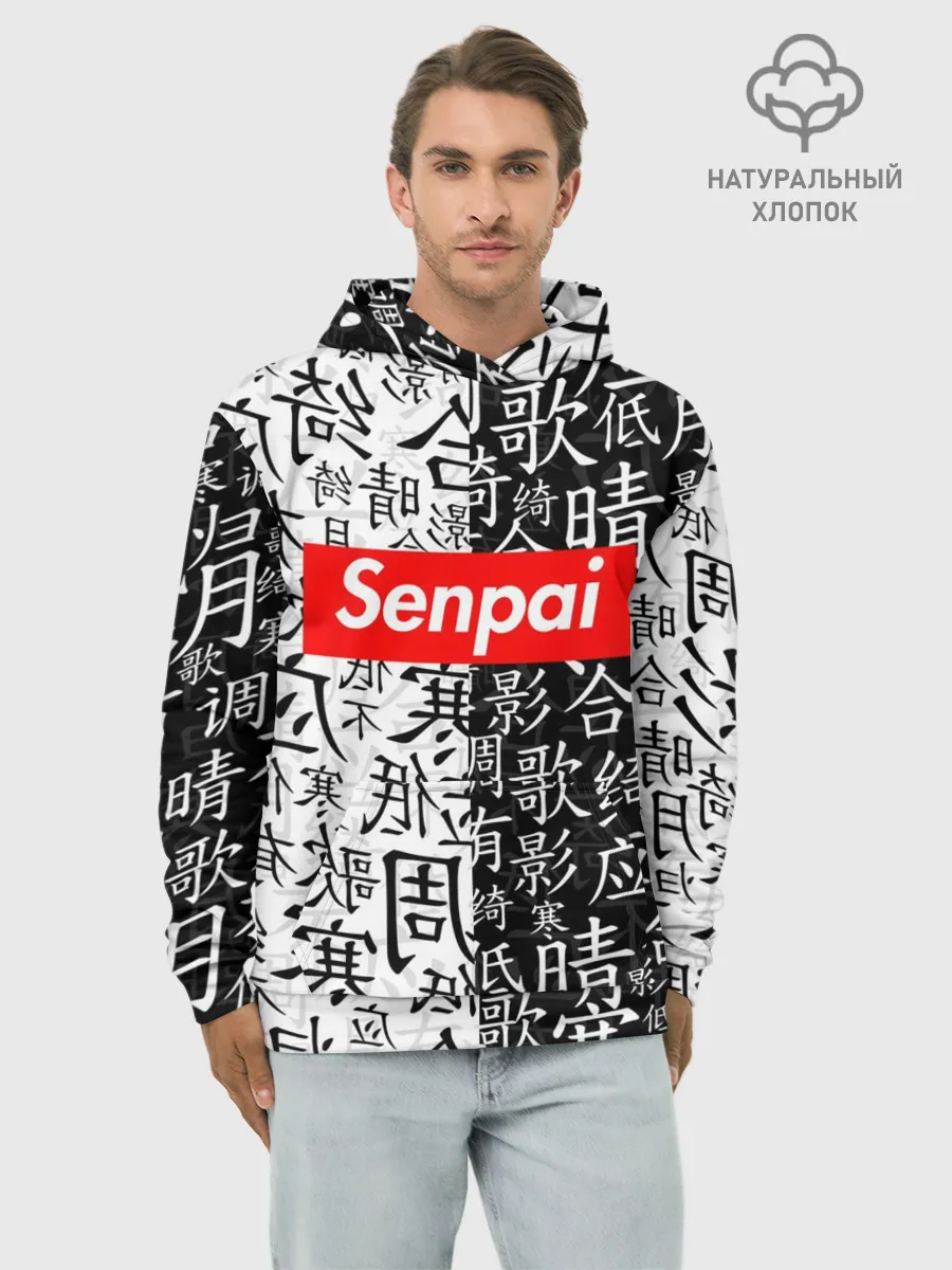 Худи мужской база хлопок / SENPAI