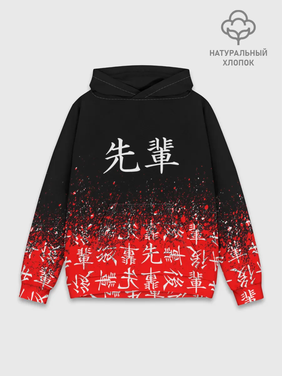 Худи мужской база хлопок / SENPAI