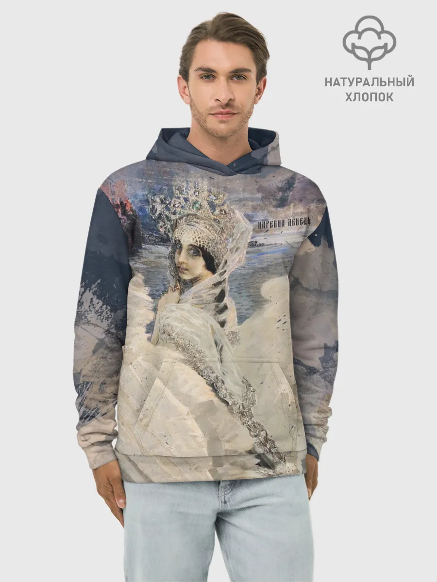 Худи мужской база хлопок / Царевна лебедь