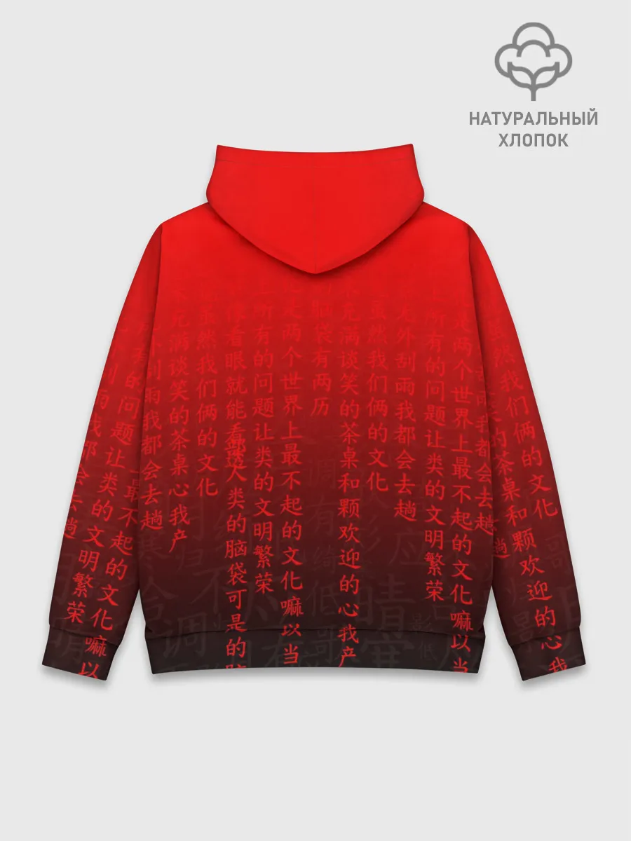 Худи мужской база хлопок / SENPAI MATRIX RED