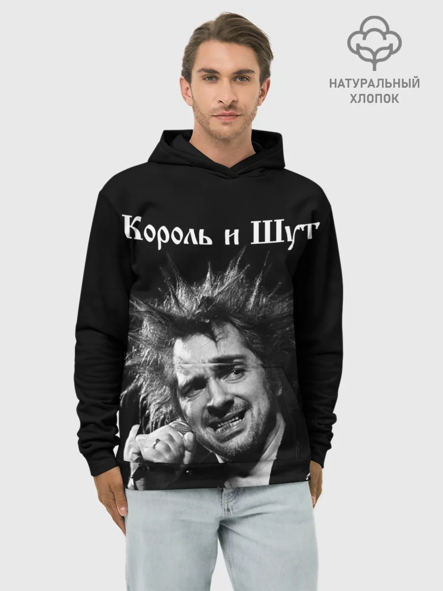 Худи мужской база хлопок / Король и Шут