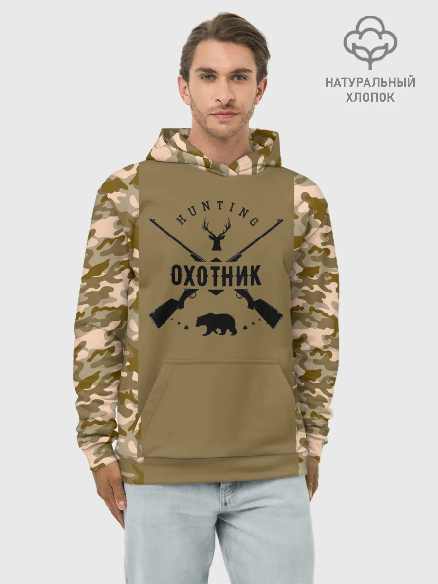 Худи мужской база хлопок / Охотник