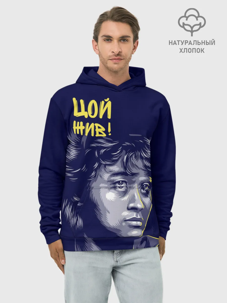 Худи мужской база хлопок / Цой