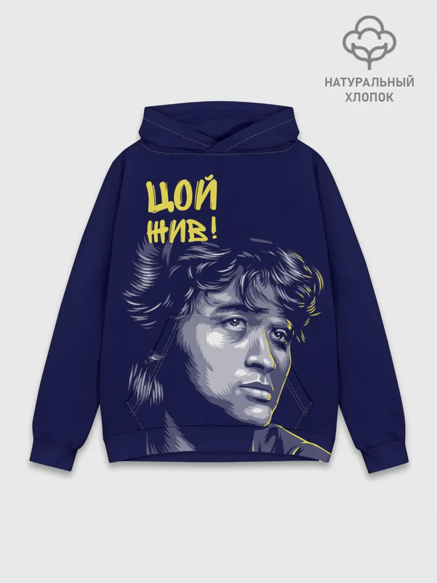 Худи мужской база хлопок / Цой