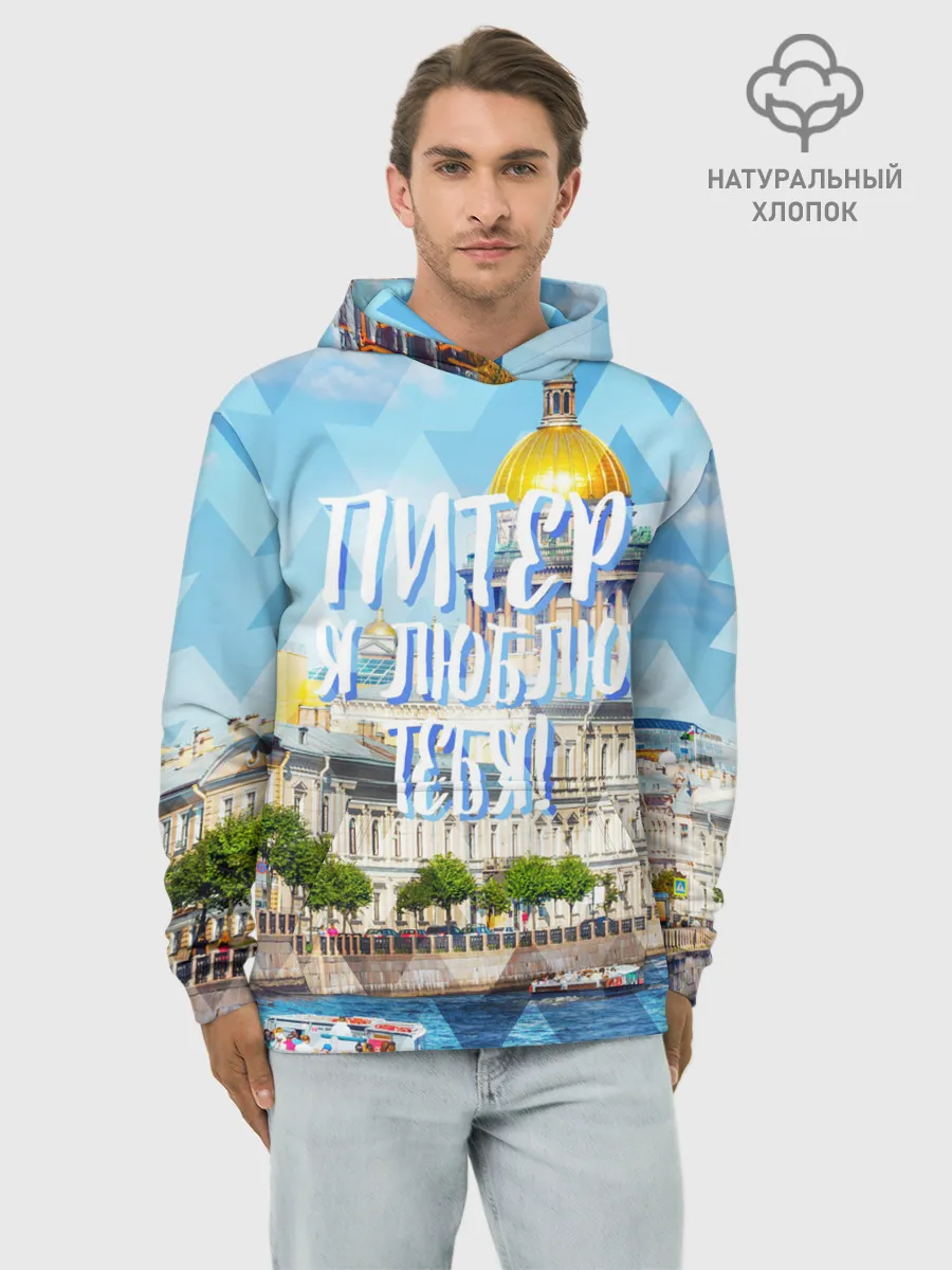 Худи мужской база хлопок / Питер