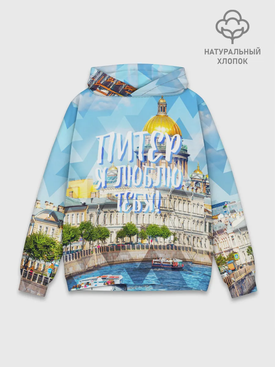 Худи мужской база хлопок / Питер