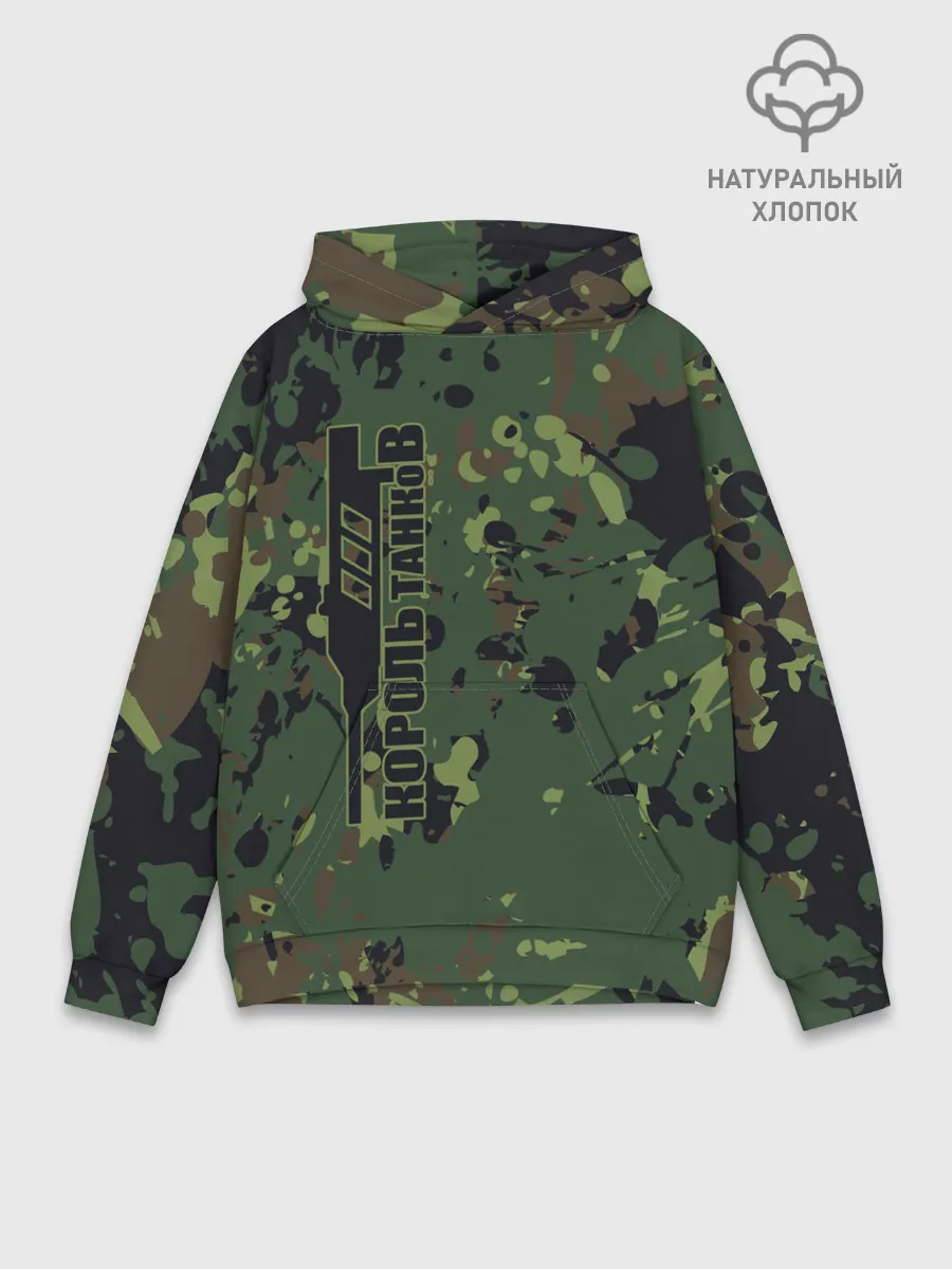 Худи мужской база хлопок / КОРОЛЬ ТАНКОВ