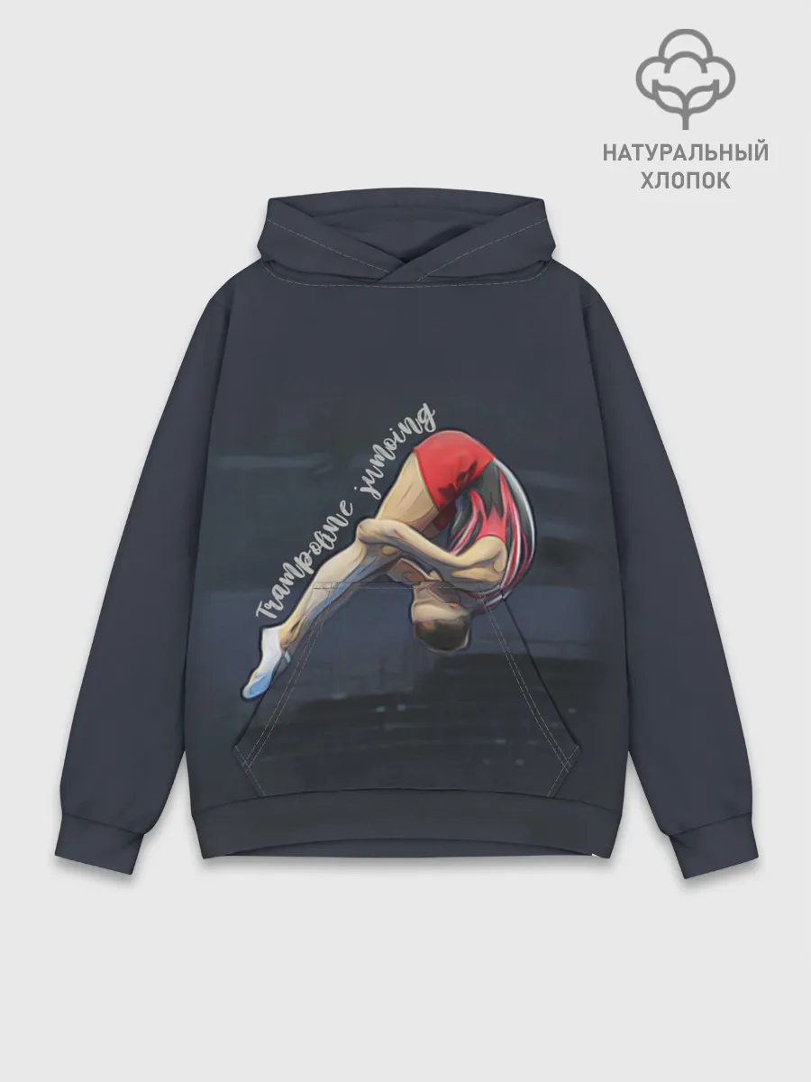 Худи мужской база хлопок / Прыжки на батуте