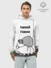 Худи мужской база хлопок / папей гавна