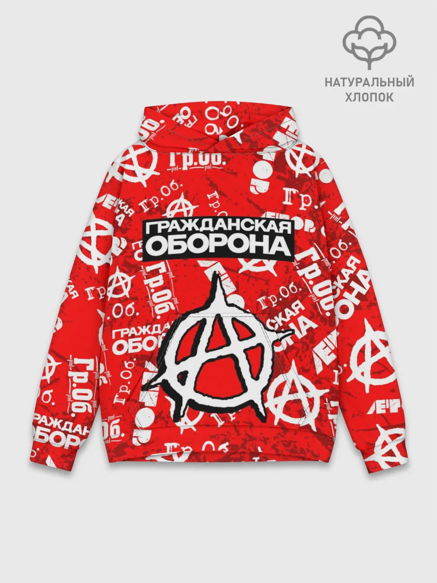 Худи мужской база хлопок / ГРАЖДАНСКАЯ ОБОРОНА