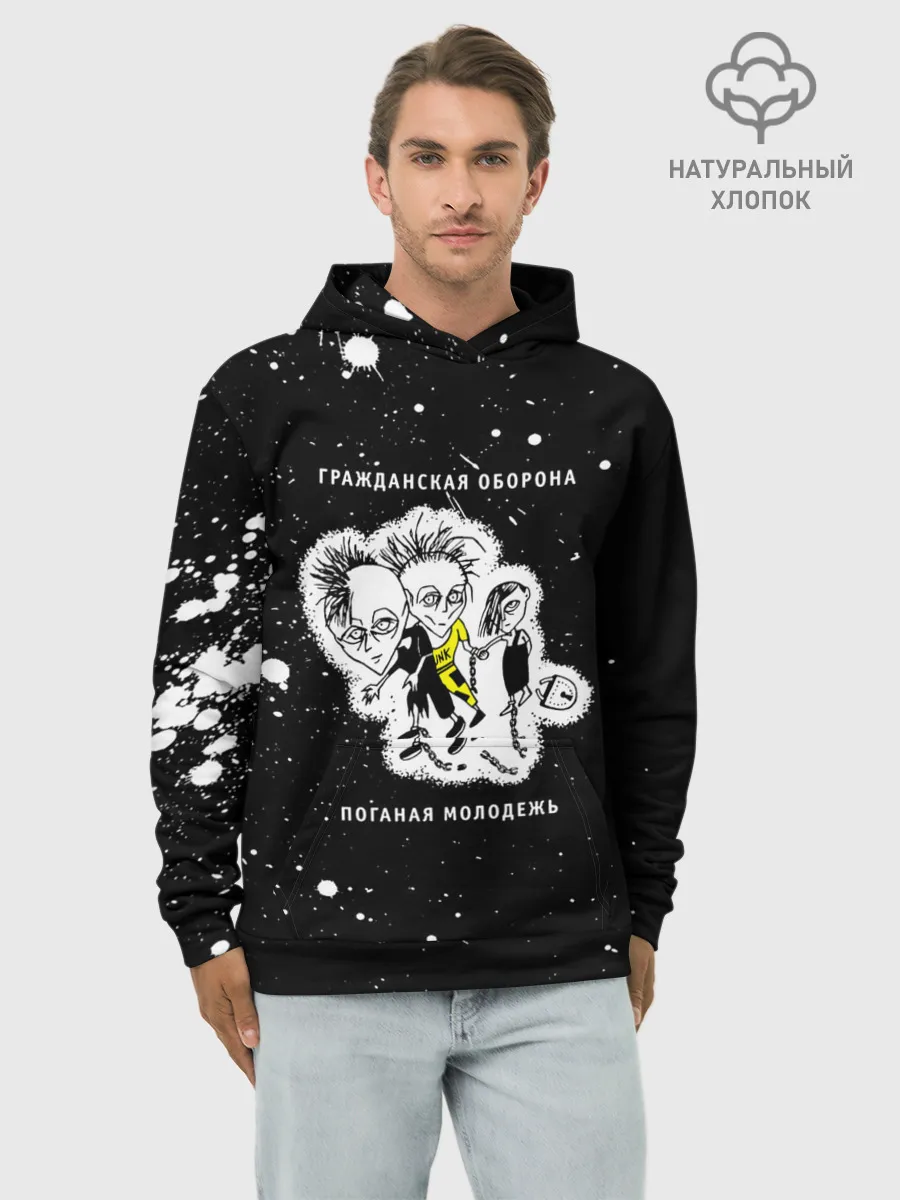 Худи мужской база хлопок / Гражданская оборона