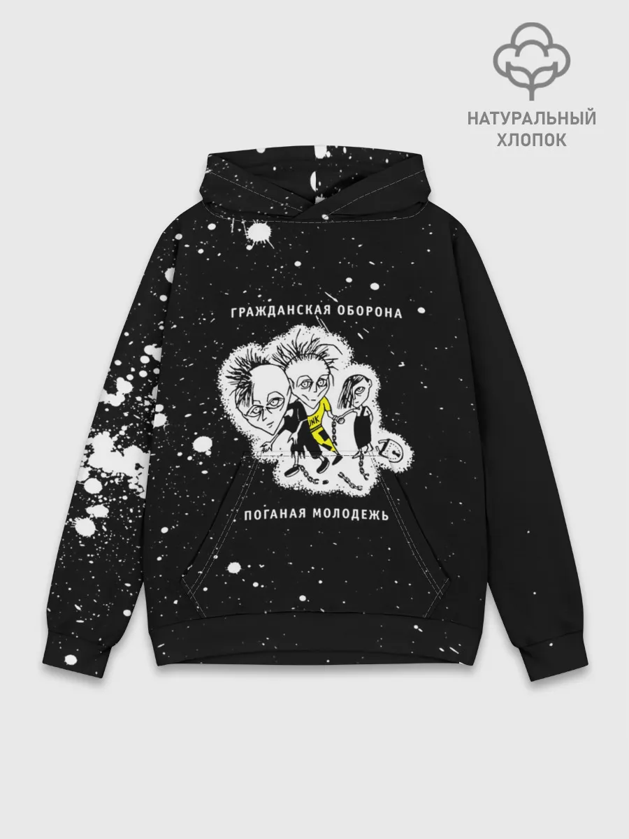 Худи мужской база хлопок / Гражданская оборона