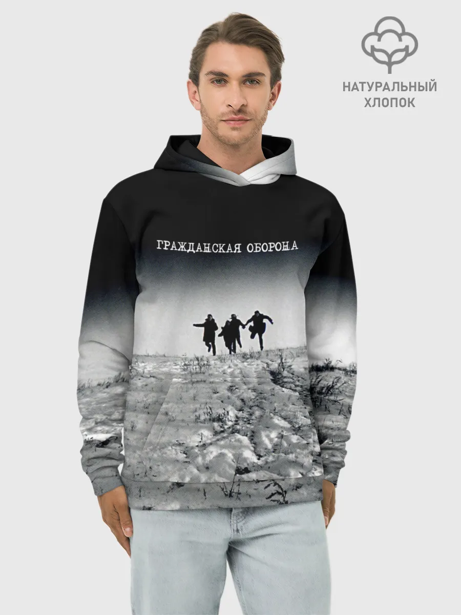 Худи мужской база хлопок / Гражданская оборона