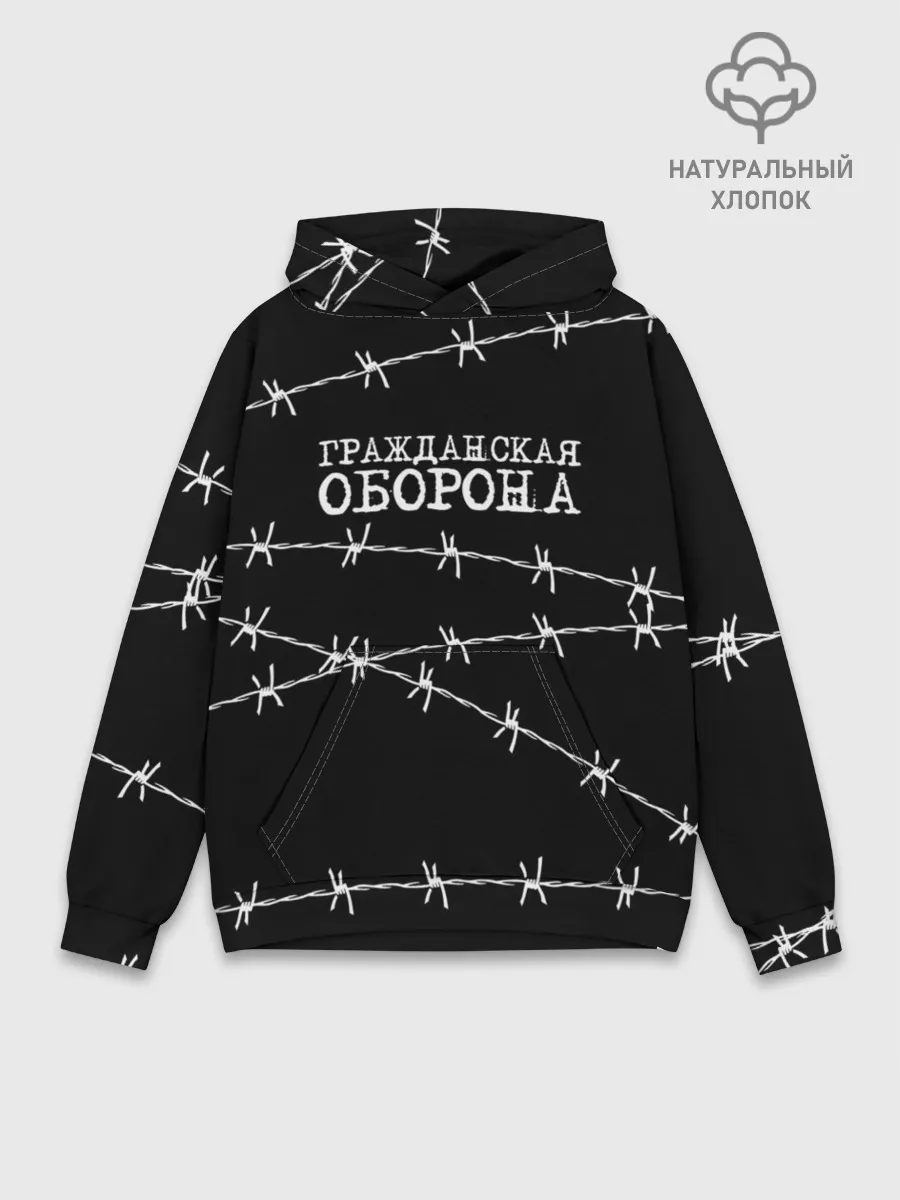 Худи мужской база хлопок / Гражданская оборона