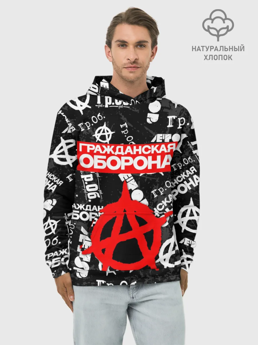 Худи мужской база хлопок / ГРАЖДАНСКАЯ ОБОРОНА