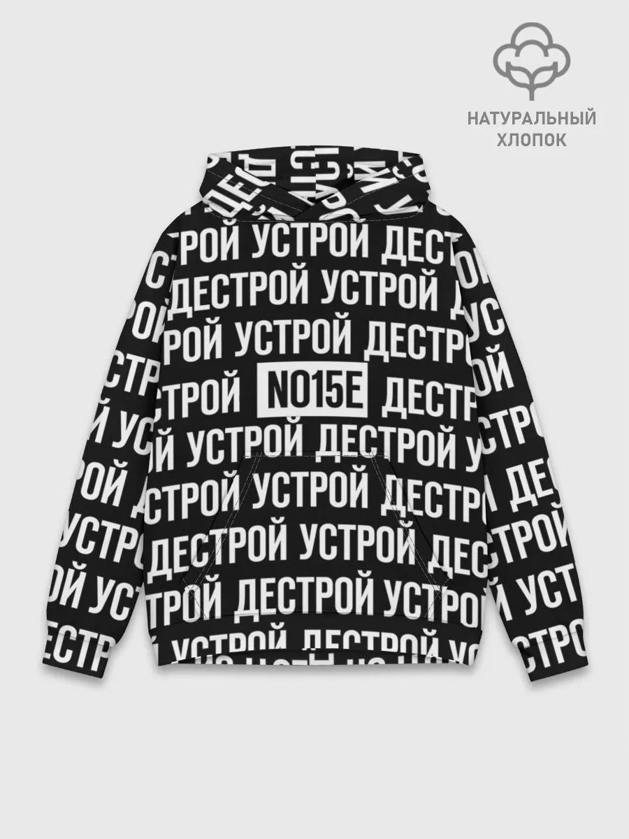 Худи мужской база хлопок / NOIZE MC