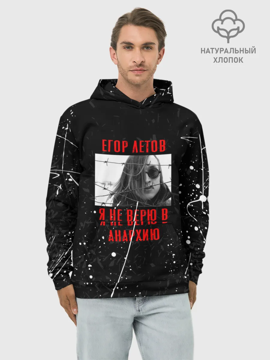 Худи мужской база хлопок / ГРАЖДАНСКАЯ ОБОРОНА