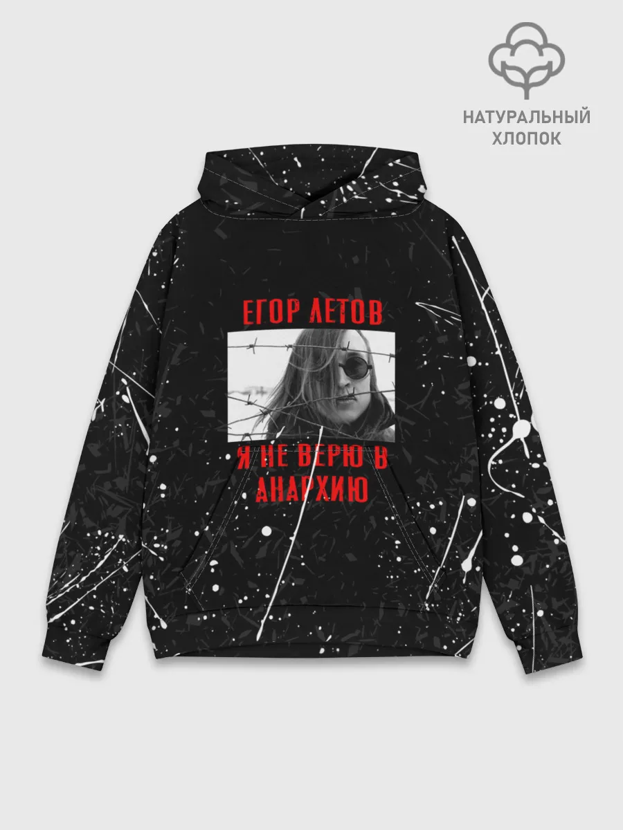 Худи мужской база хлопок / ГРАЖДАНСКАЯ ОБОРОНА