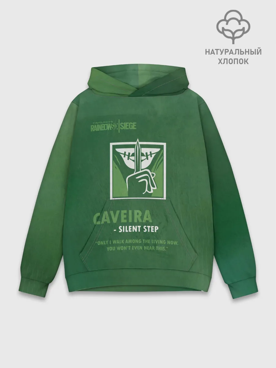 Худи мужской база хлопок / Caveira