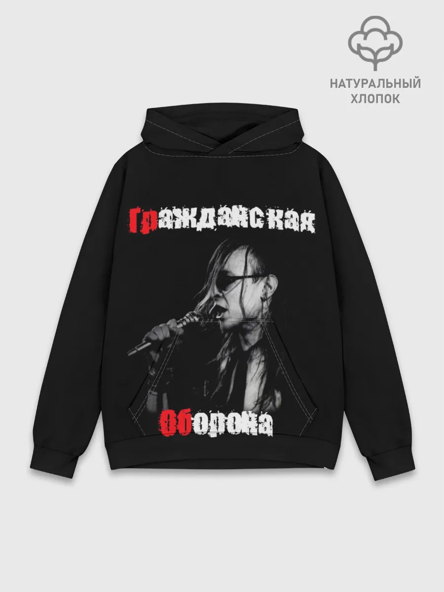 Худи мужской база хлопок / Гражданская оборона