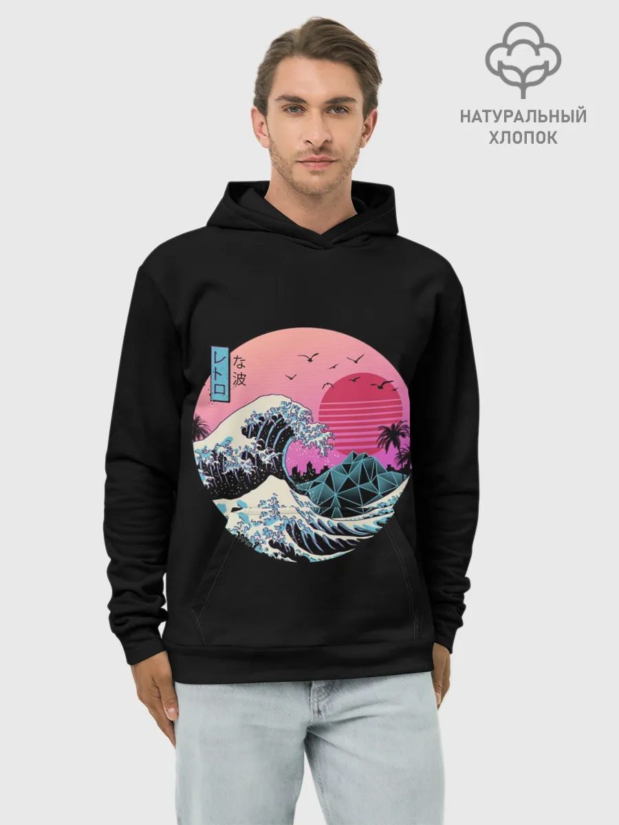 Худи мужской база хлопок / Великая Ретро Волна