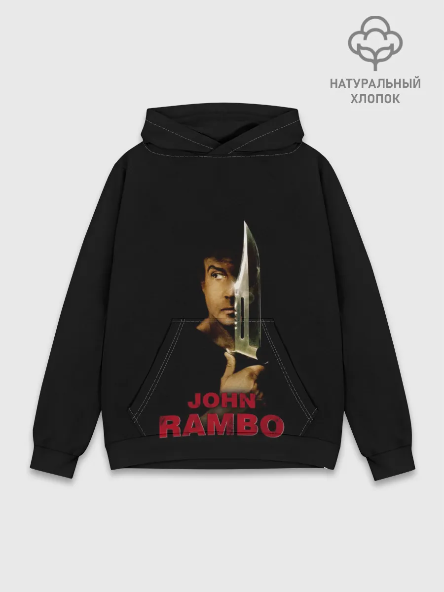Худи мужской база хлопок / John Rambo