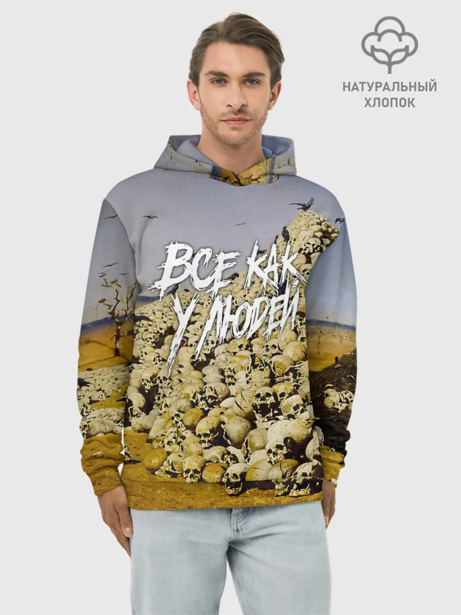 Худи мужской база хлопок / Все как у людей