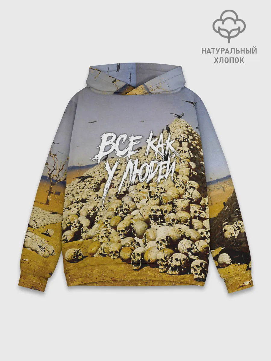 Худи мужской база хлопок / Все как у людей