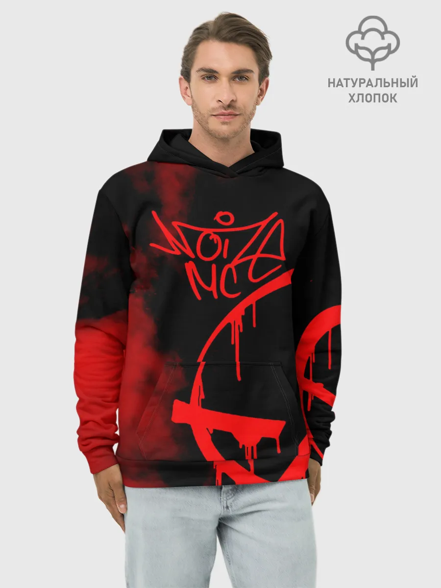 Худи мужской база хлопок / Noize MC