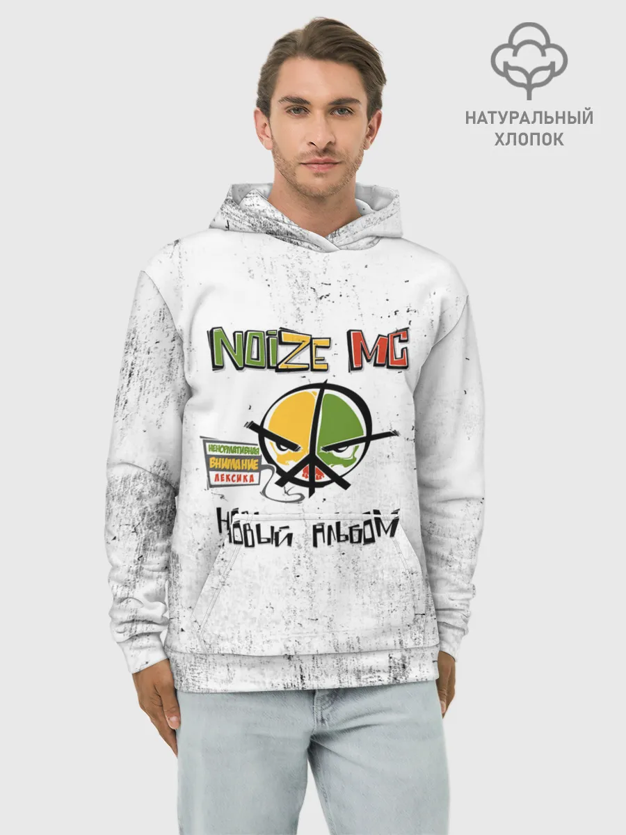 Худи мужской база хлопок / Noize MC