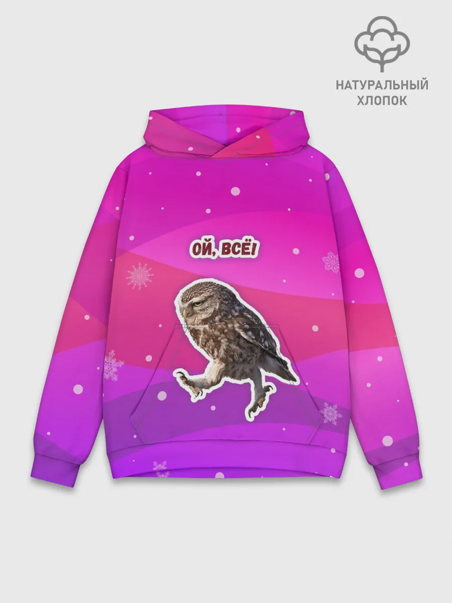 Худи мужской база хлопок / Ой, всё!