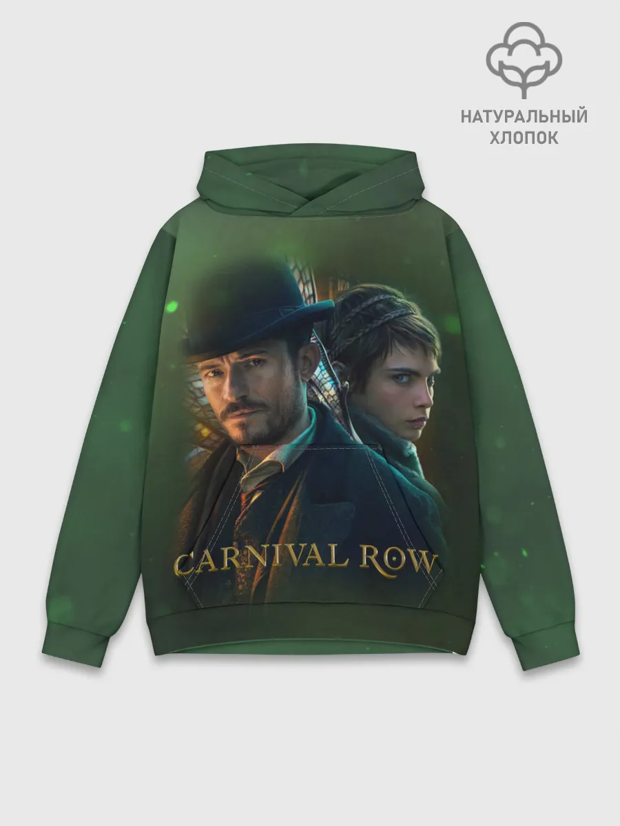 Худи мужской база хлопок / Carnival Row