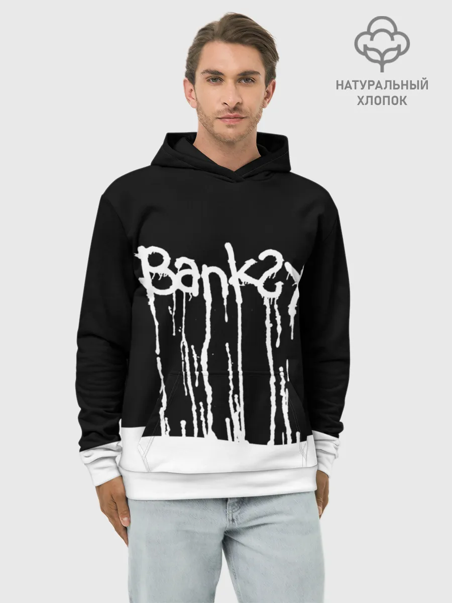 Худи мужской база хлопок / Banksy