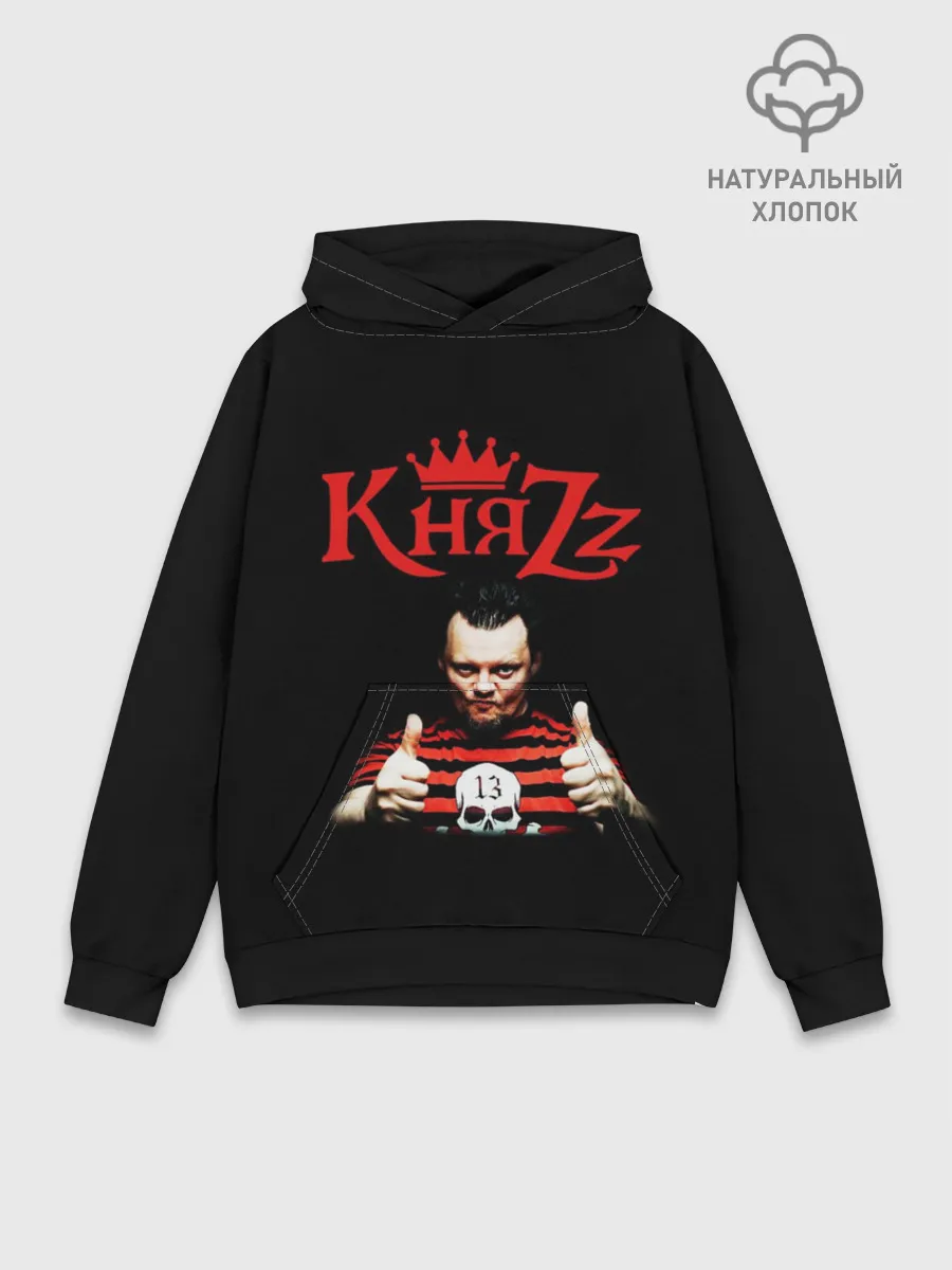 Худи мужской база хлопок / Князь