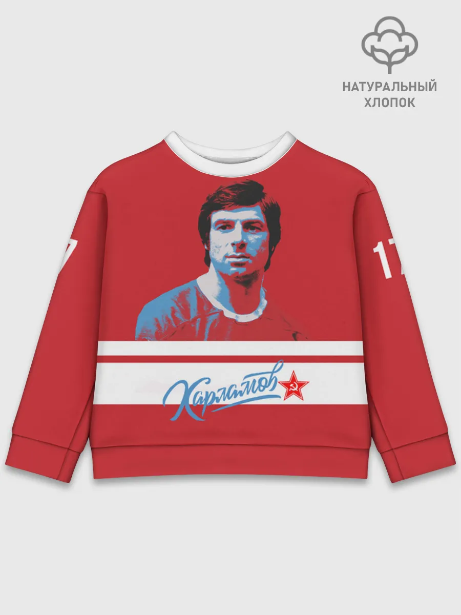 Детский свитшот хлопок / Kharlamov_Red_17
