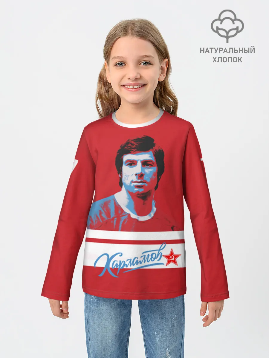 Детский лонгслив хлопок / Kharlamov_Red_17