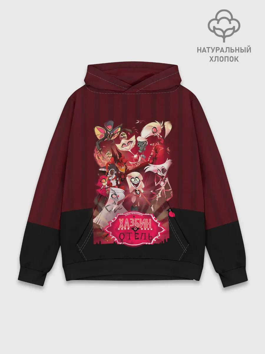 Худи мужской база хлопок / Hazbin Hotel