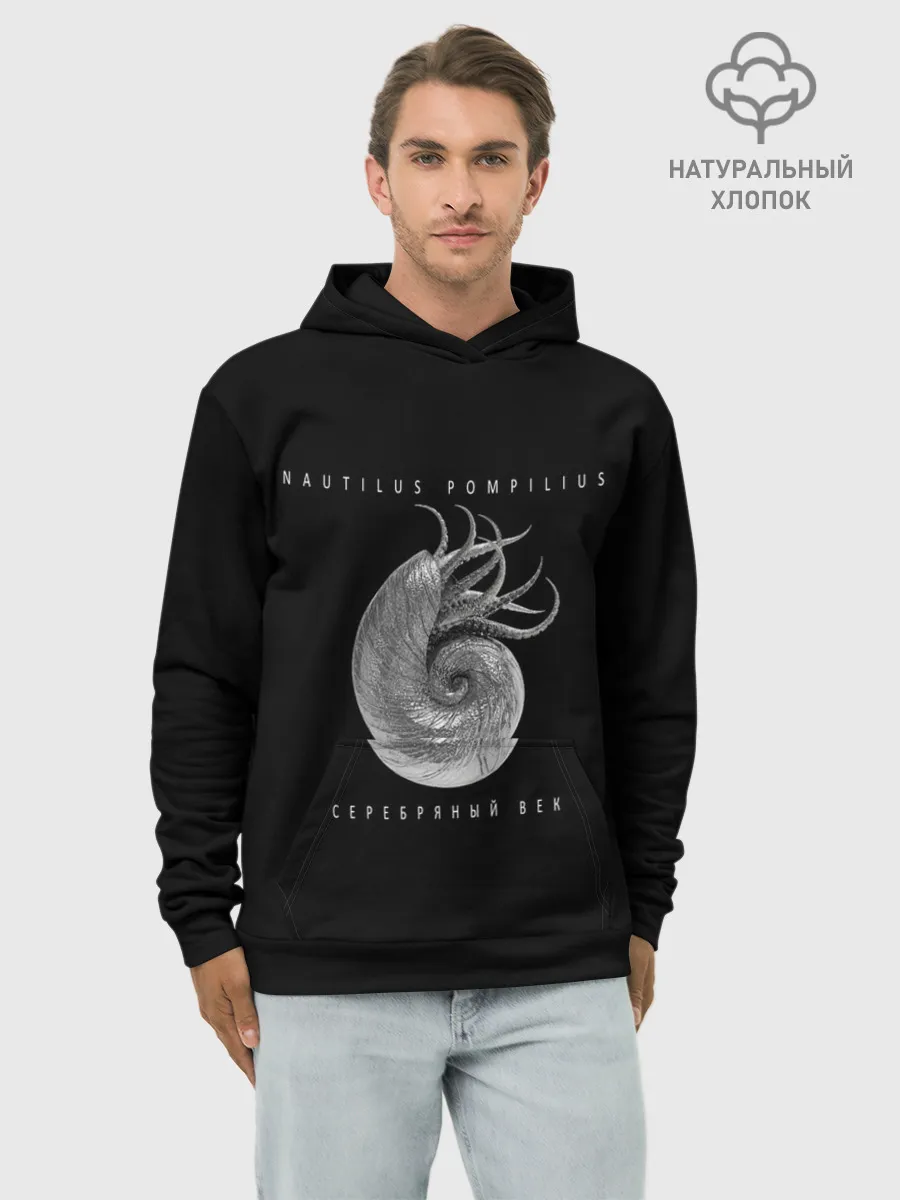 Худи мужской база хлопок / Nautilus Pompilius