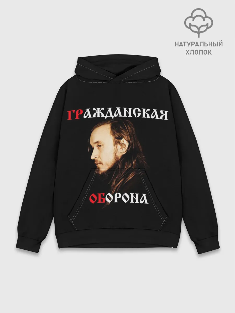 Худи мужской база хлопок / Гражданская оборона + Спина
