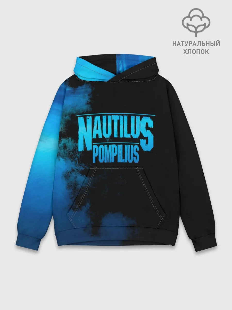 Худи мужской база хлопок / Nautilus Pompilius