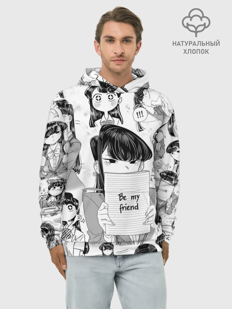 Худи мужской база хлопок / Be my friend