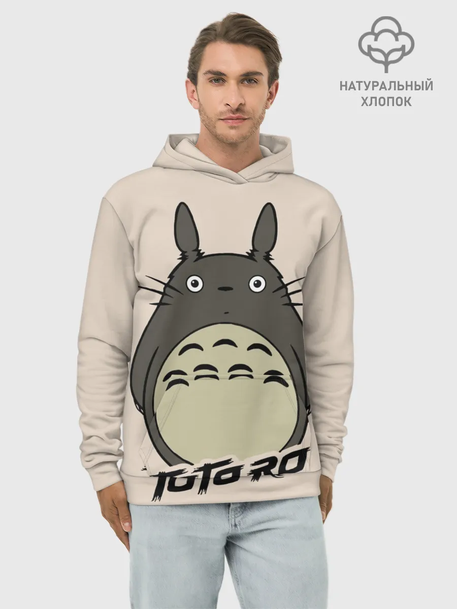 Худи мужской база хлопок / Тоторо
